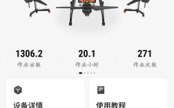 Parrot 2.0无人机app有哪些新功能？