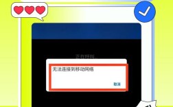 打电话时移动网络无法访问怎么办？