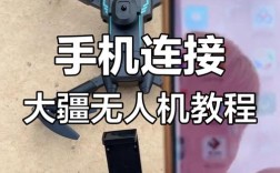 大疆无人机用什么方式与设备连接？