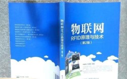 物联网RFID如何实现智能识别与数据交互？