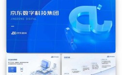 京东技术开放日PPT有哪些干货？