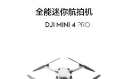 无人机mini哪个牌子好？