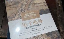 电商管理与社交网络如何协同增效？