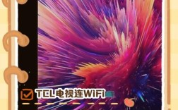 TCL电视如何连接无线网络？