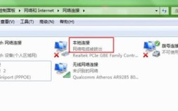 win7网络电缆被拔出