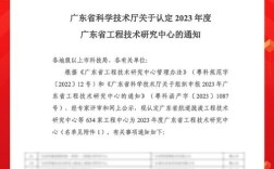 广东省工程技术中心认定有何条件？