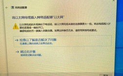 网络电缆为何未插好或会损坏？