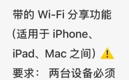 Mac如何共享网络给iPhone？