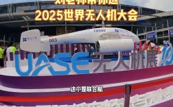 2025深圳国际无人机会有哪些新突破？
