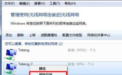 Win7无线网络连接删除后怎么恢复？