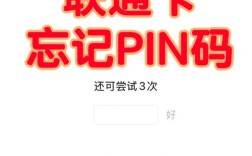 sim 网络解锁pin