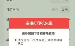 win7怎么连接网络打印机