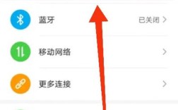 台式电脑如何共享网络给手机？