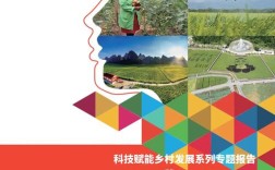 2025农村新技术有哪些新突破？