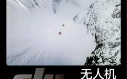 低温如何影响无人机飞行能力？