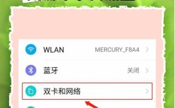 联通卡如何开启4G网络？