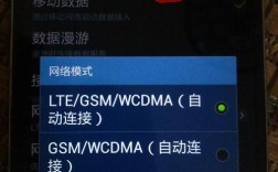 4G/2G网络咋回事？信号切换卡顿？