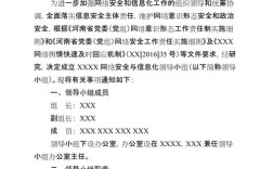 网络安全与信息化领导小组具体职能是什么？