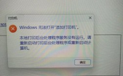 xp为何搜不到网络打印机？