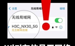 网络出现感叹号代表什么意思？