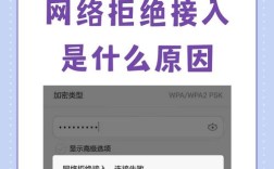 WiFi无法加入网络，问题出在哪？