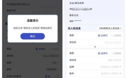 无人机实名登记怎么操作？