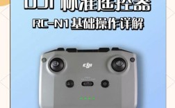 大疆无人机悟2 遥控