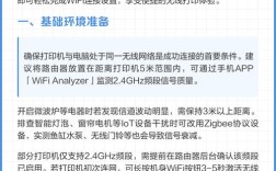 同一网络下打印机怎么共享？