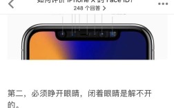 iPhone X的Face ID技术究竟安全吗？