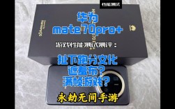 华为吓人技术游戏体验究竟有多强？