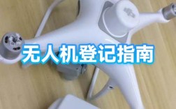 二手无人机需实名登记吗？