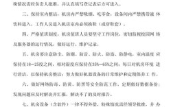 IT公司技术部管理制度如何有效落地？