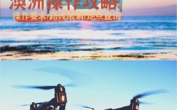 悉尼大学允许飞无人机吗？