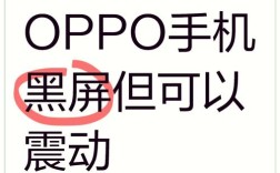 OPPO手机突然断网怎么办？