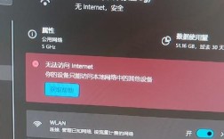 明明连上wifi还显示无网络
