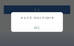 交管12123网络失败怎么办？
