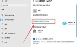 同一网络下，打印机如何共享使用？