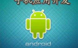 Android开发技术有哪些核心要点？