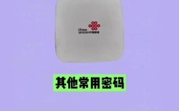 联通机顶盒初始密码是多少？