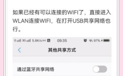 Win10如何USB共享网络给其他设备？