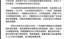 4G和2G网络核心区别是什么？