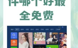 网络电视直播软件哪个更稳定好用？