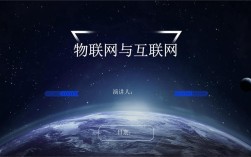 网络技术与应用 ppt