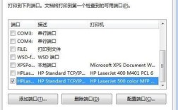 如何添加网络打印机的IP地址？