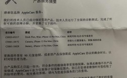 Apple售后技术支持，如何高效解决问题？