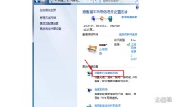 win7旗舰版网络连接