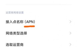 电信卡4G网络设置怎么调？