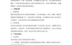 农田无人机航线如何申请？