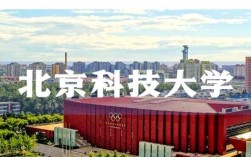 北京科技大学网络教学平台如何高效使用？