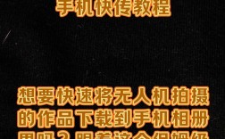 大疆Mavic无人机激活步骤是什么？